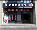 卓越的快印店,一級的北郊快印店-西安立得數碼快印提供卓越的快印店,一級的北郊快印店的相關介紹、產品、服務、圖片、價格西安圖文快印、圖文快印、數碼打印、標書裝訂、辦公用品、印刷設計、